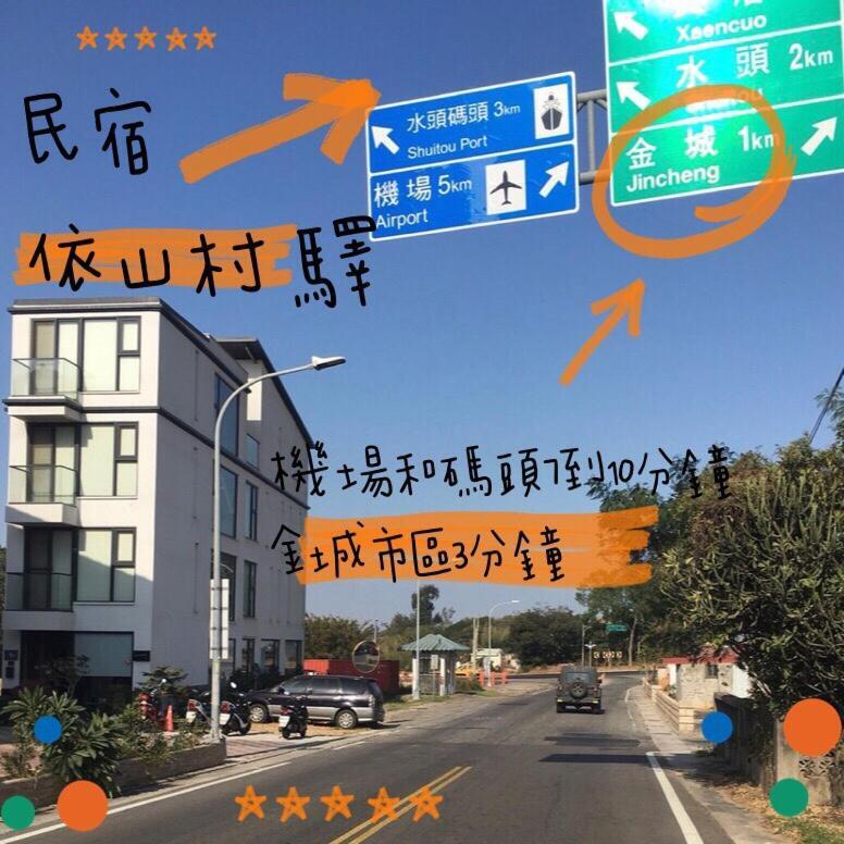 Yishan Village Jincheng Bagian luar foto
